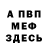 Кетамин VHQ Miras Khassanov