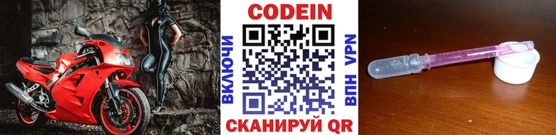 Кодеин Purple Drank  площадка официальный сайт  Усть-Кут  хочу  