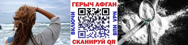 Героин Афган  наркота  Усть-Кут 
