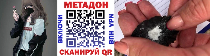 Метадон мёд Усть-Кут